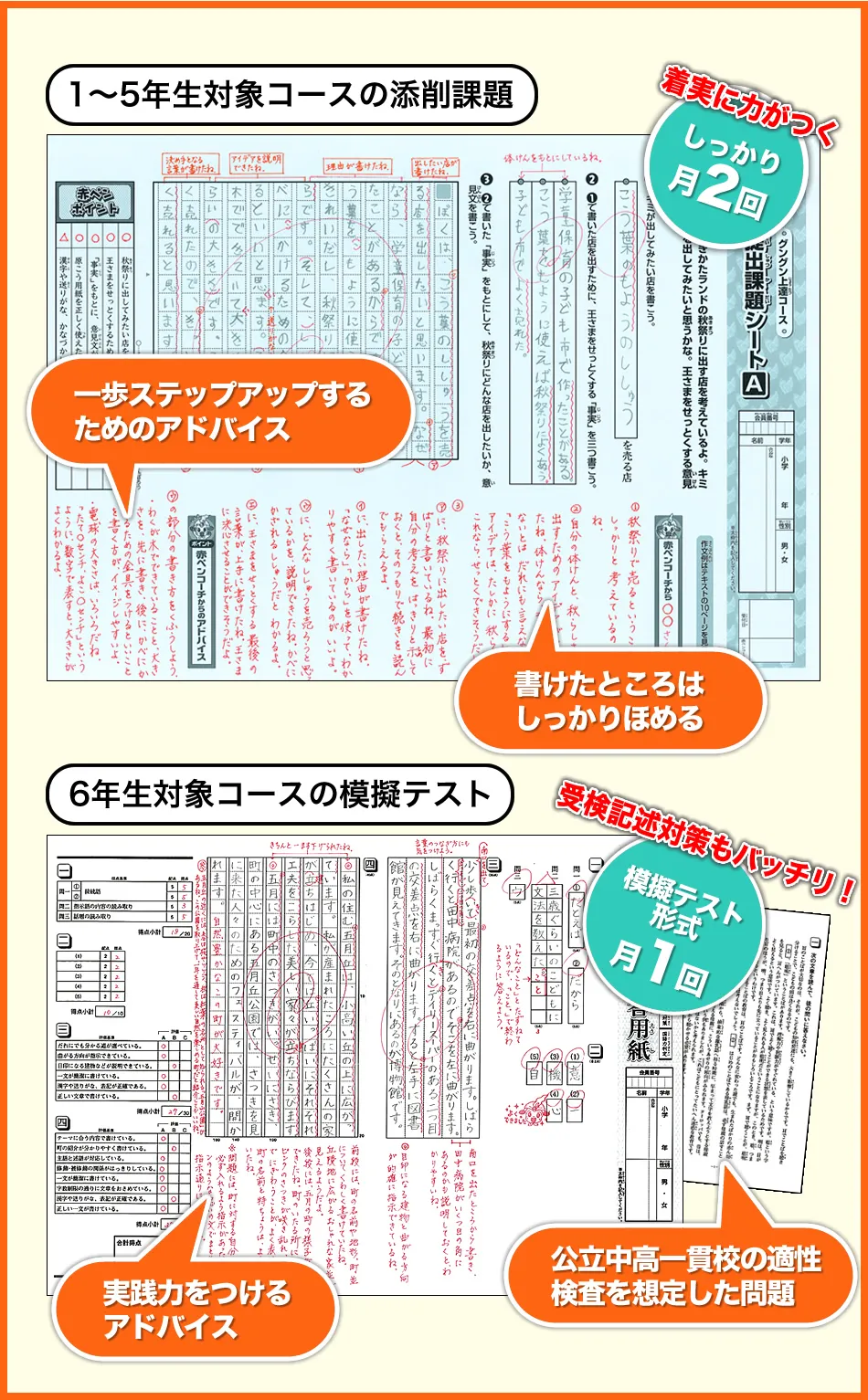 マンガ形式だから楽しく学べる